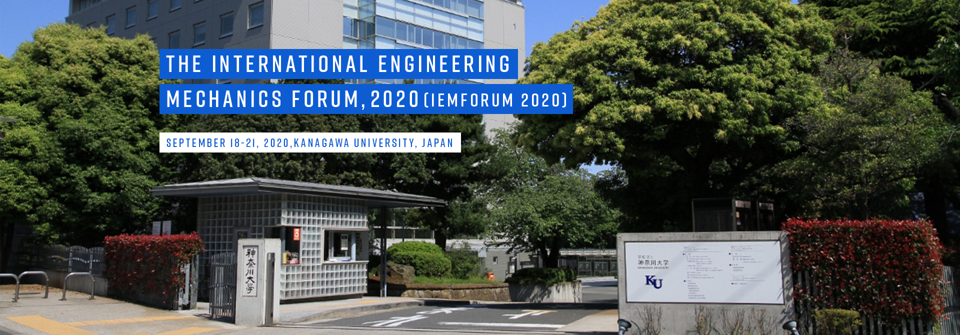 The International Engineering Mechanics Forum, 2020（IEMForum 2020）
